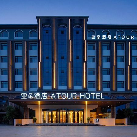 Atour Hotel Qingdao Jiaodong International Airport Jiaozhou Exterior foto